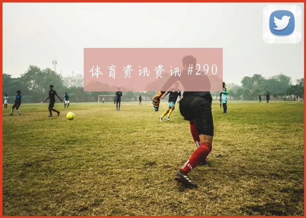 曼市德比淘汰赛，教练冲突悬念拉满
