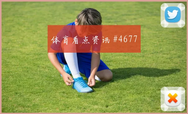 亚特兰大尤文意大利杯半场精彩回放