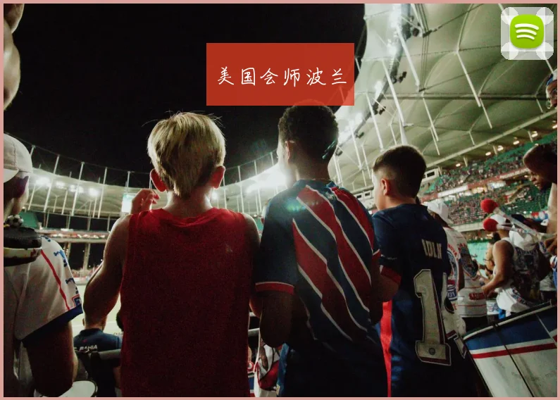 美国会师波兰