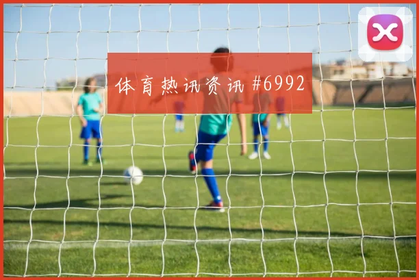 亚洲杯伊朗队澳大利亚小组头名战巅峰对决